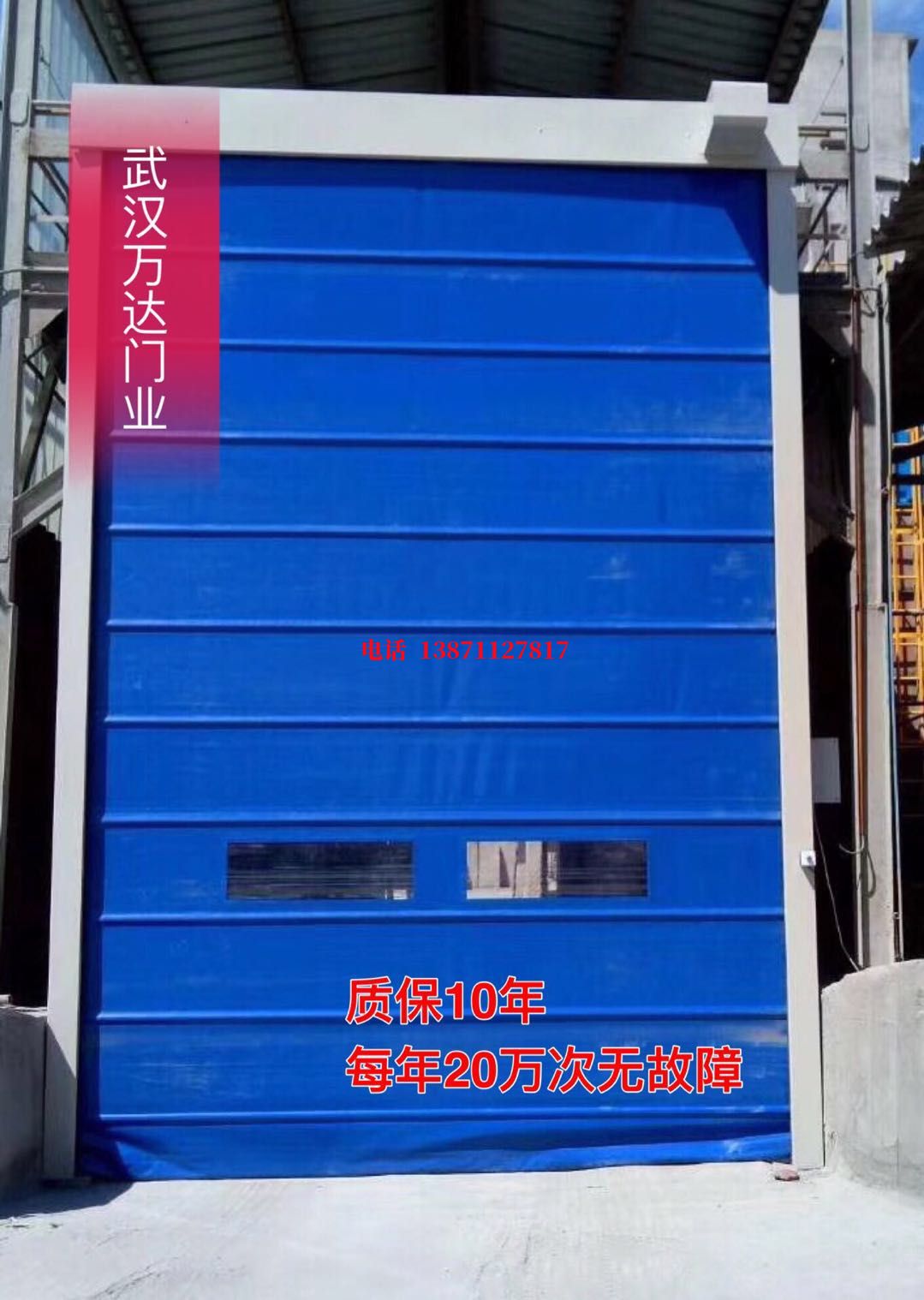 白水防爆卷帘门_COPY